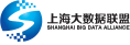 上海大数据联盟