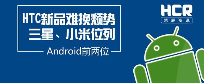 智能手机大数据 2015年9月份Android手机活跃情况报告