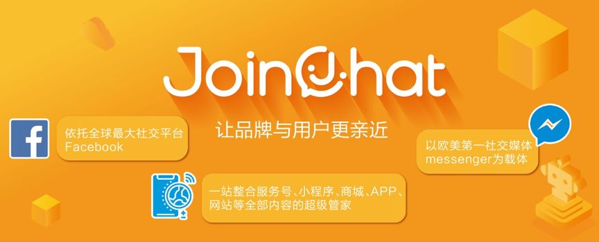 金猿产品展_JoinChat_品牌_数据猿-1