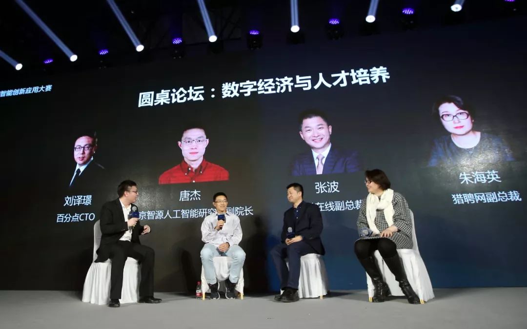 智能对话_数据智能_创新应用-5