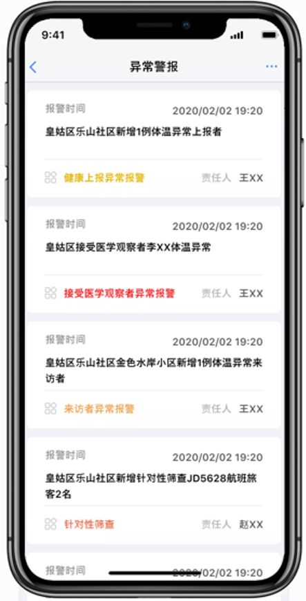 微软加速器_慧程_疫情监控_疫情管理系统_数据猿_新冠病毒肺炎-5