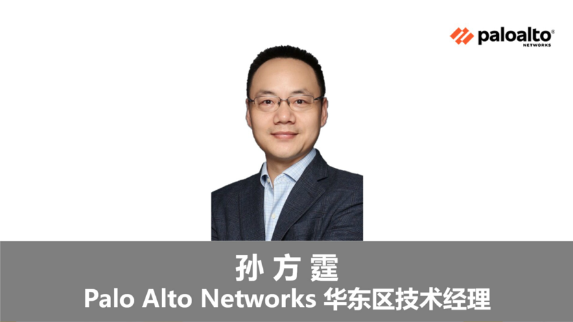信息安全_网络峰会_数据猿-4