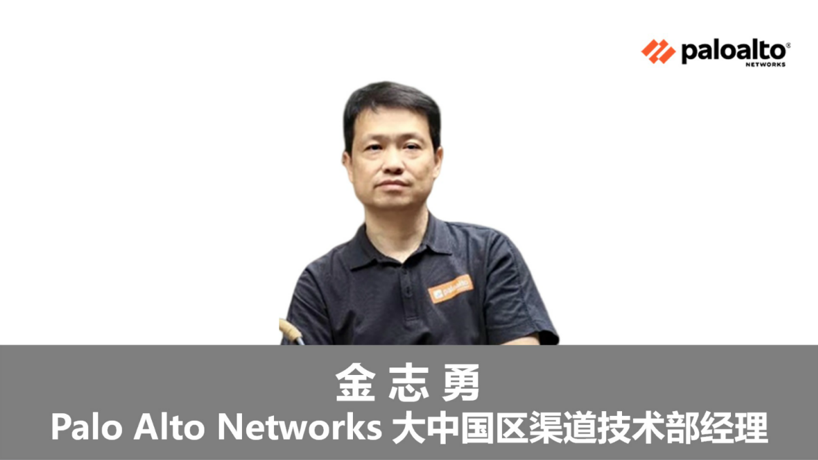 信息安全_网络峰会_数据猿-6