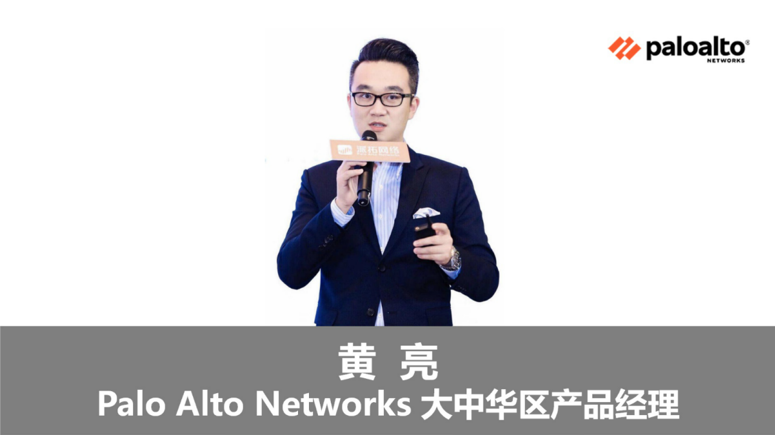 信息安全_网络峰会_数据猿-11