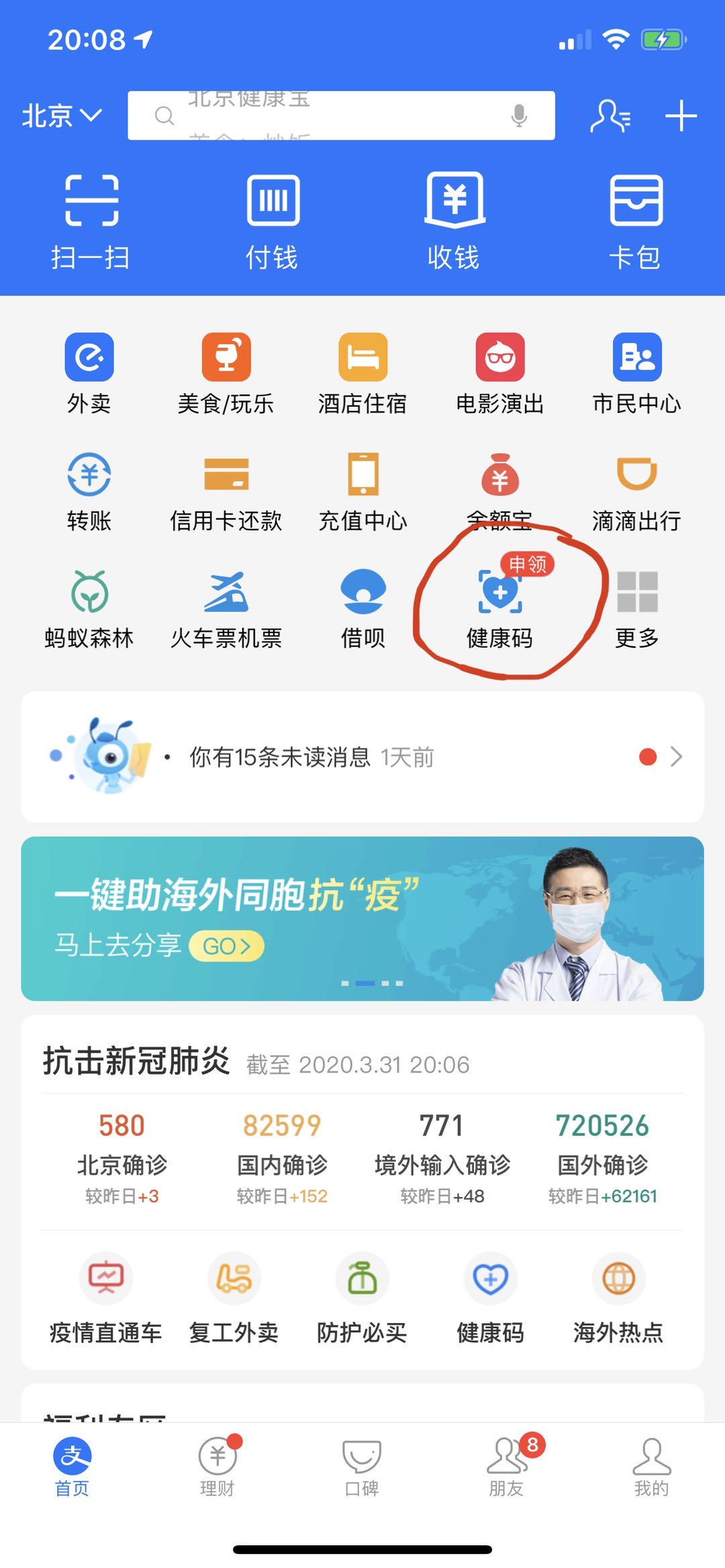 数据隐私_德国人_防疫_隐私权利_数据猿-2