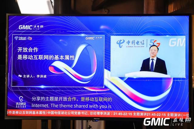 GMIC在线_抗疫_数据猿_商业创新-7