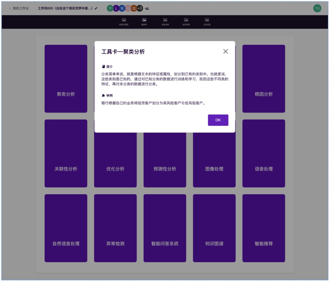 疫情_咨询_ThoughtWorks数据_公益策划-7