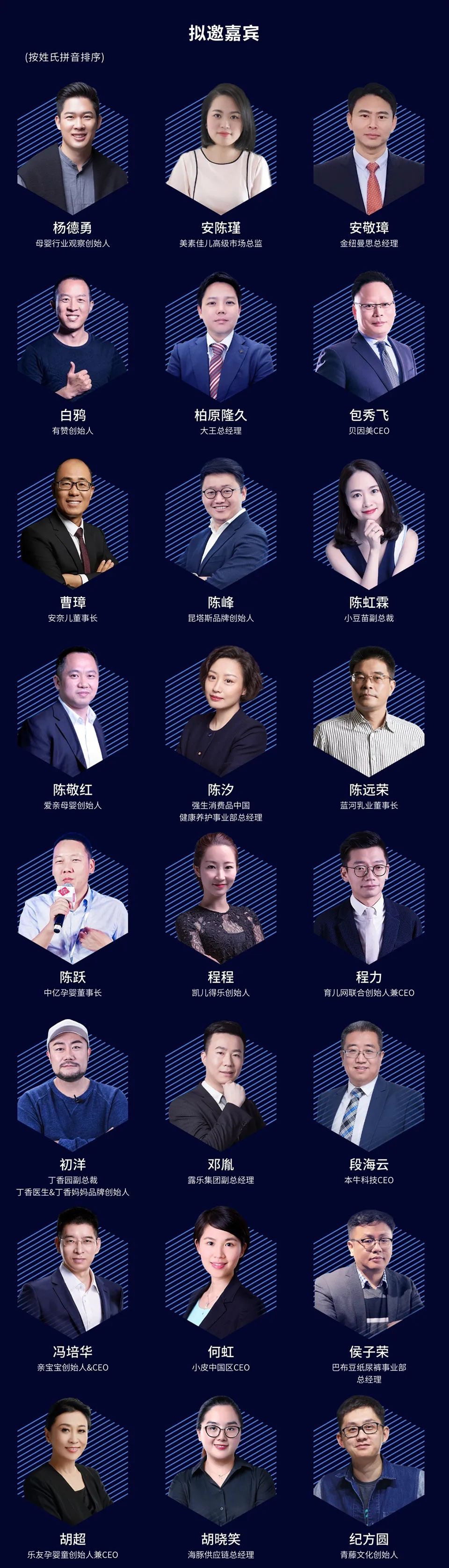 上海_母婴生态大会_樱桃严选找货节-3