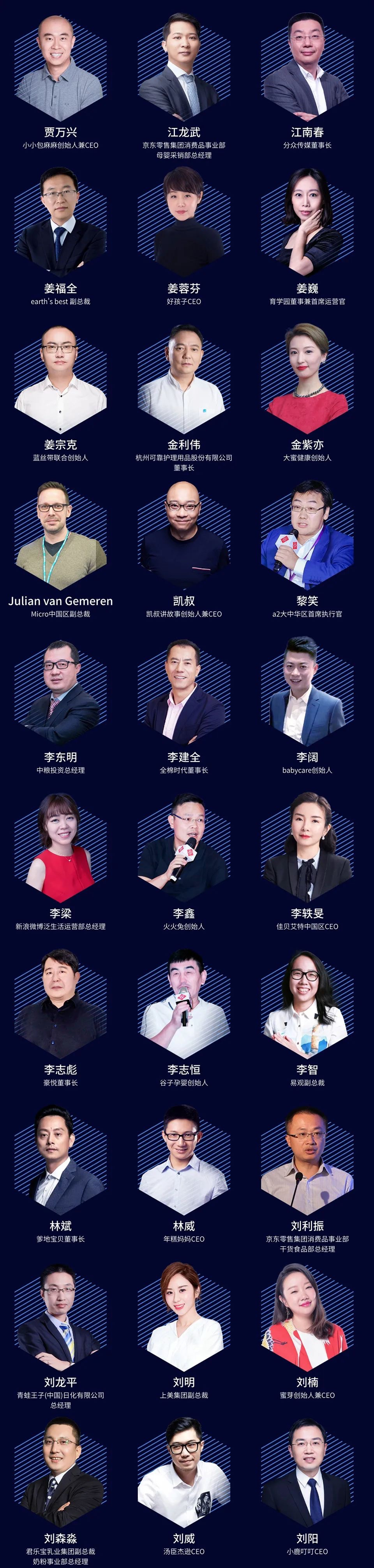 上海_母婴生态大会_樱桃严选找货节-4