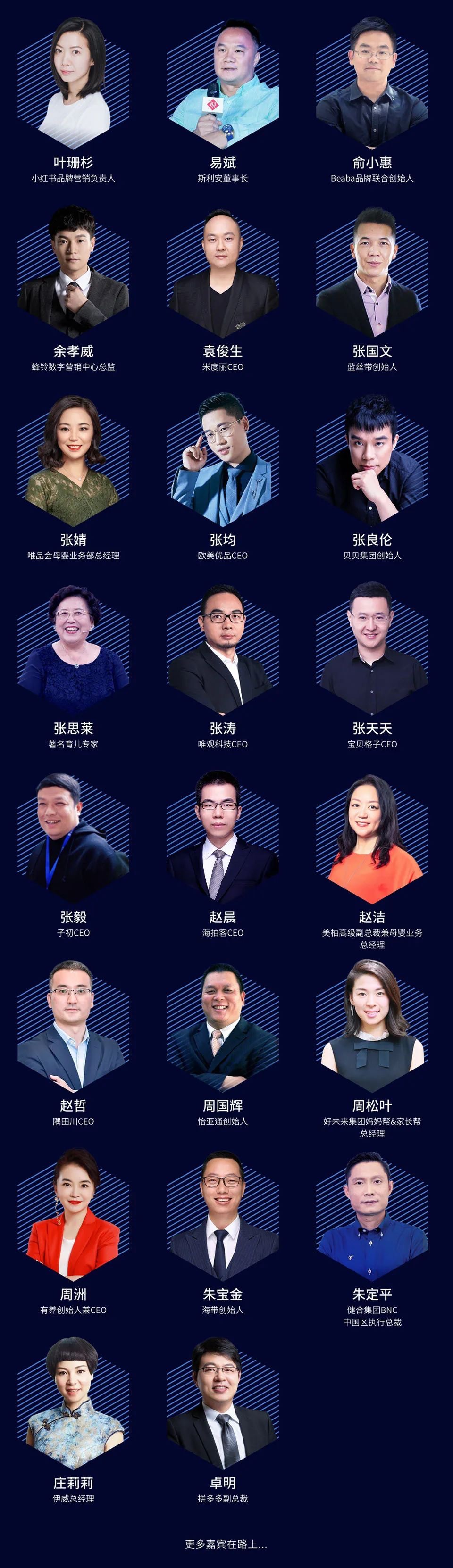 上海_母婴生态大会_樱桃严选找货节-7