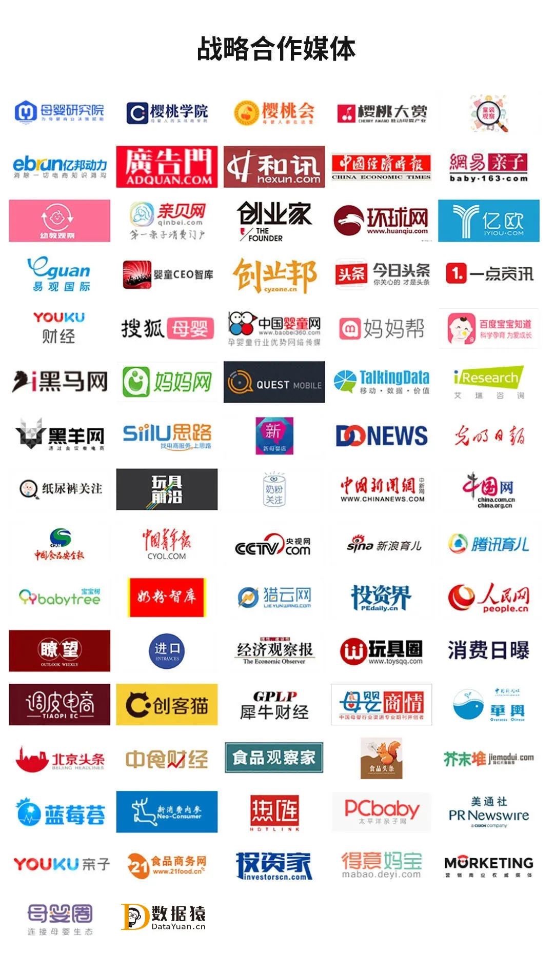 上海_母婴生态大会_樱桃严选找货节-12