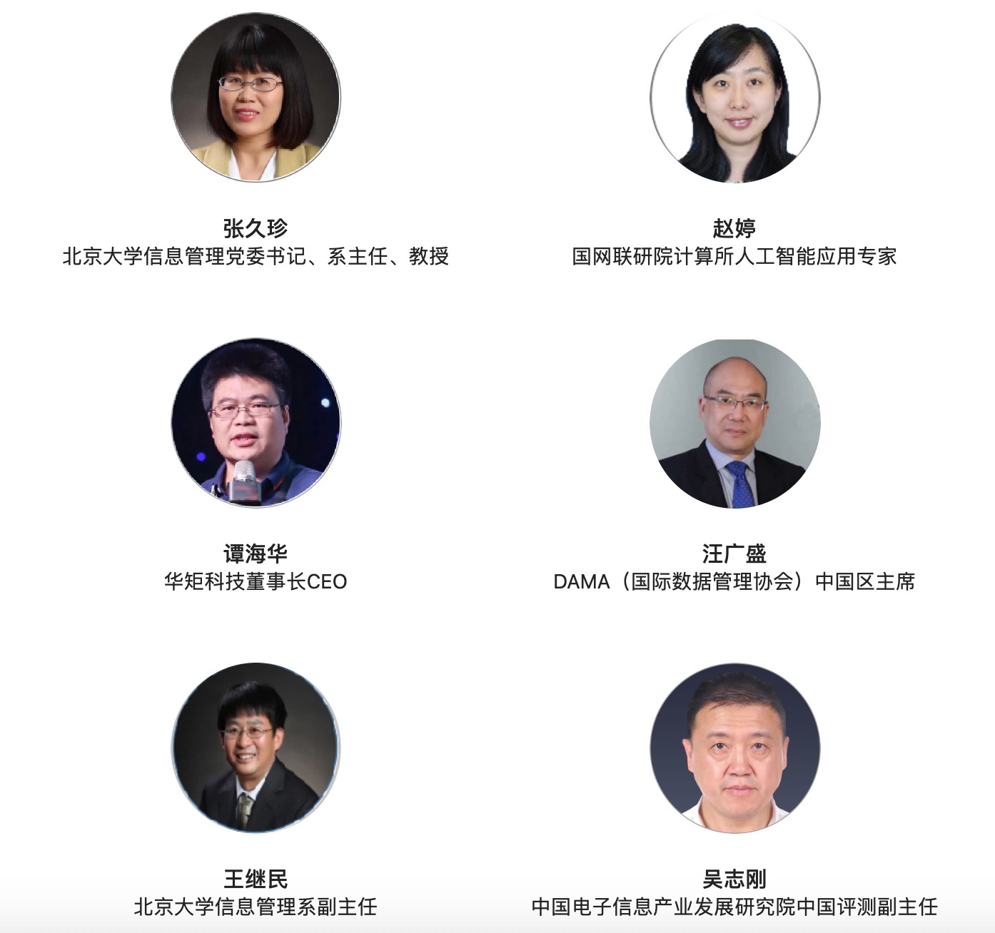数据质量管理国际峰会_大数据_人工智能_物联网-1