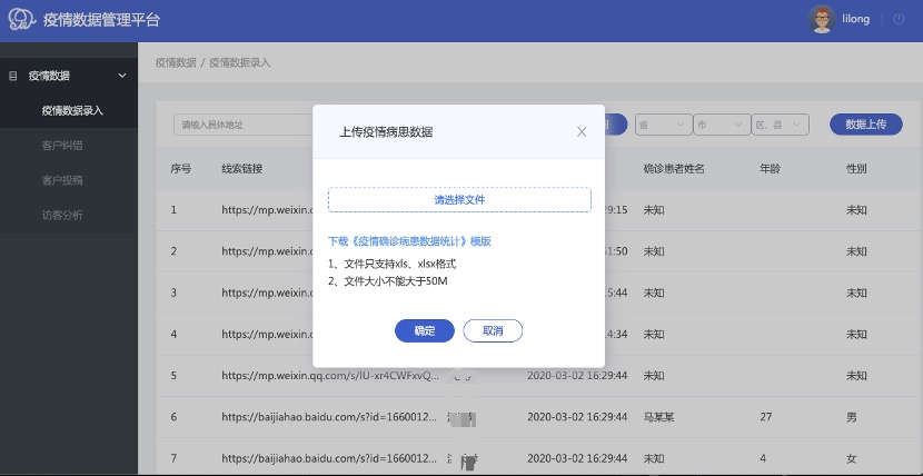 中诚信征信_疫情_查询_公益策划-2