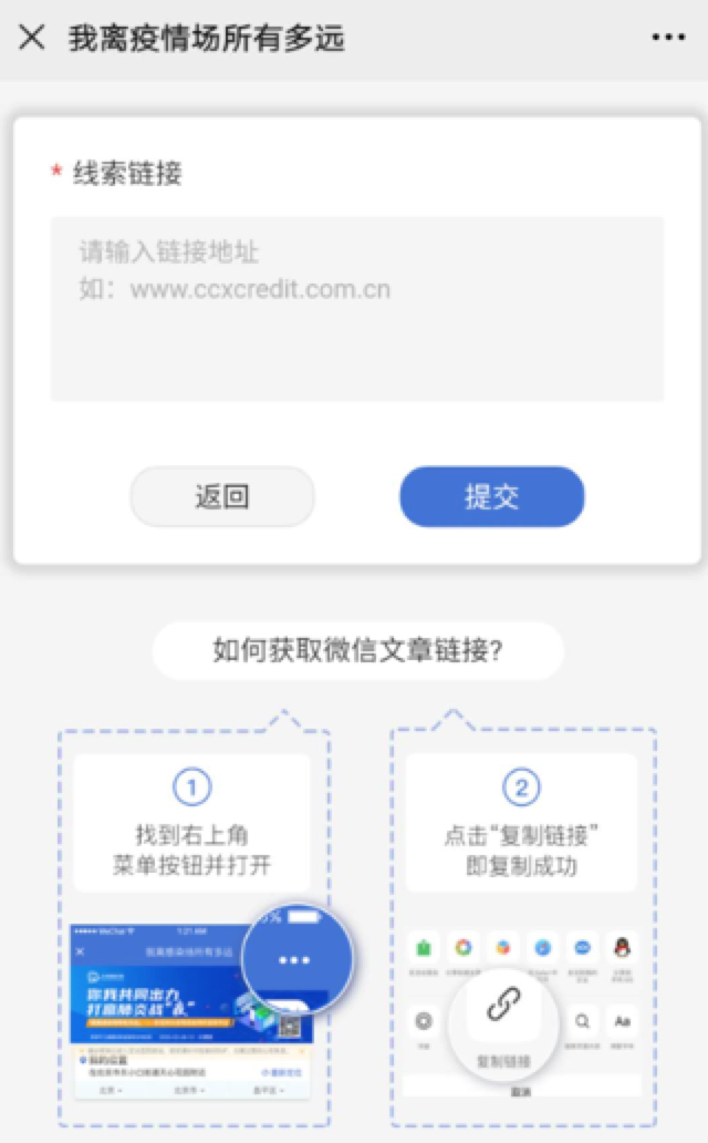 中诚信征信_疫情_查询_公益策划-3