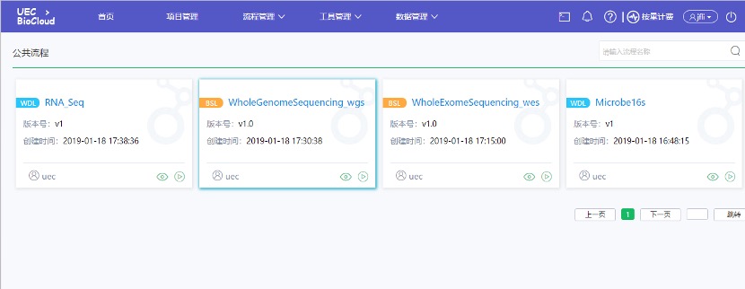 荣之联_基因数据_解决方案_公益策划-7