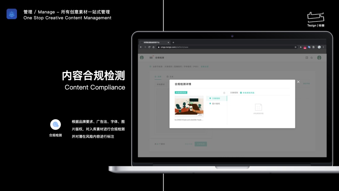 特赞_营销采购_创意_数字化-10