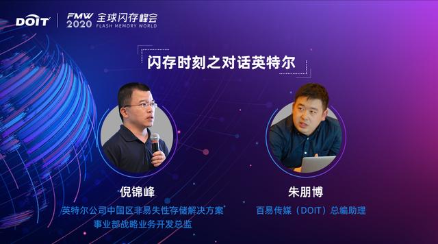 闪存_新基建_技术-4