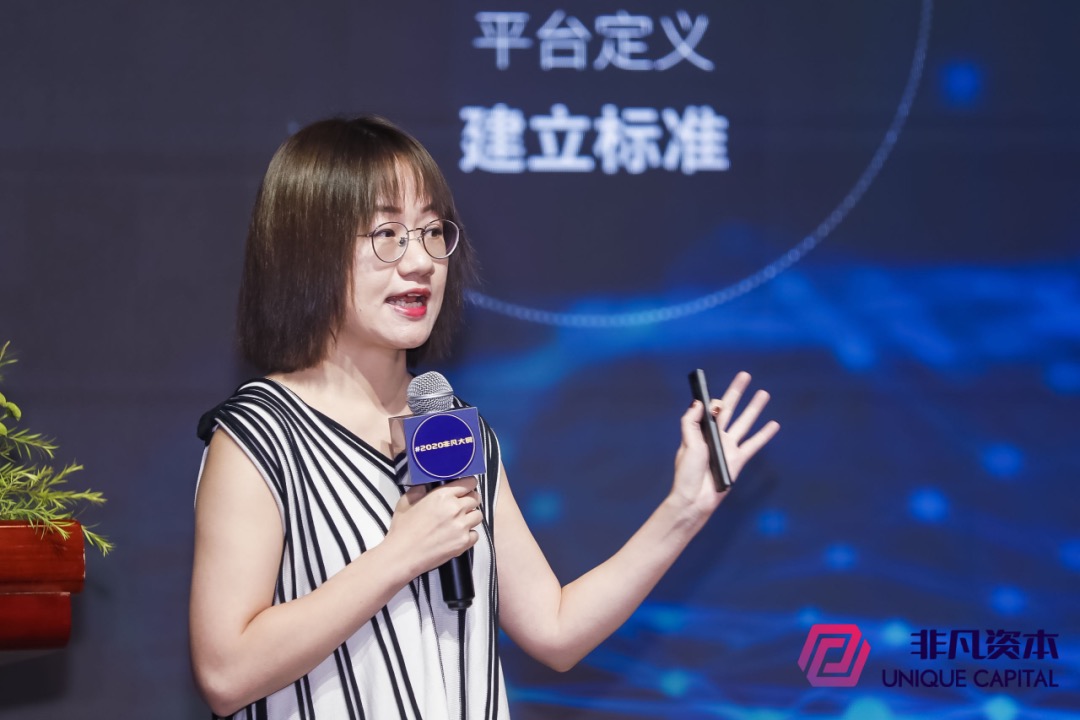 非凡大赏_产业数字化_转型-5