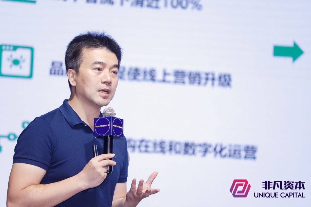 非凡大赏_产业数字化_转型-6