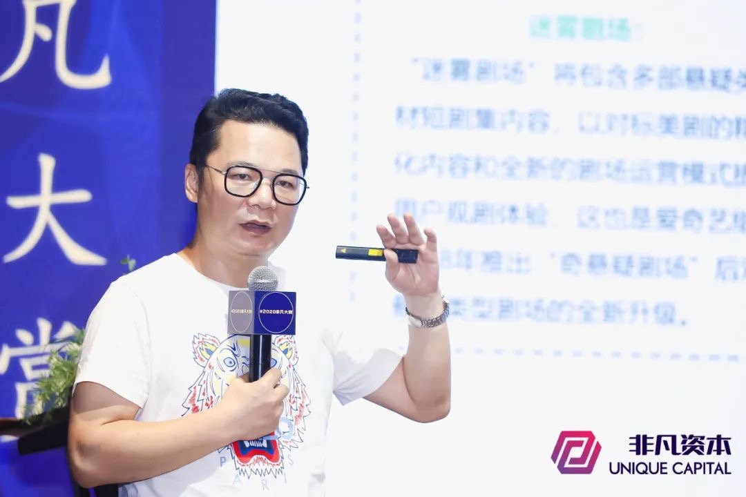 非凡大赏_产业数字化_转型-9
