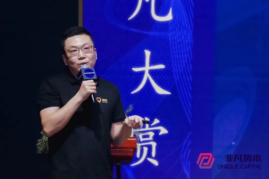 非凡大赏_产业数字化_转型-11