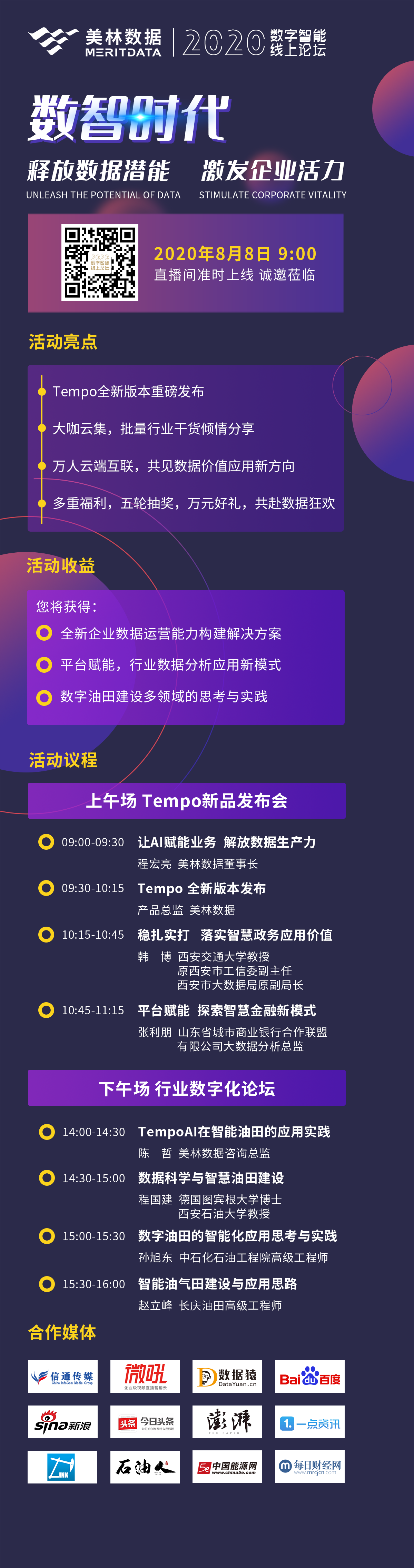 数字智能_数据价值_大数据-1