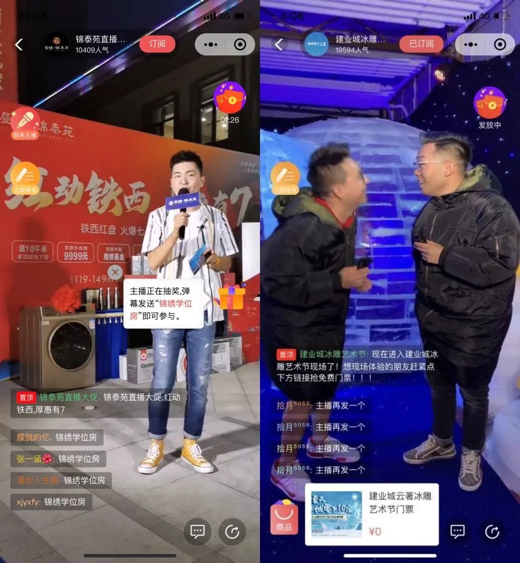 流量_明星_直播_卖房_众盟-3
