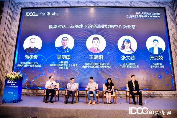 IDCC2020_长三角地区新基建_数据猿-8