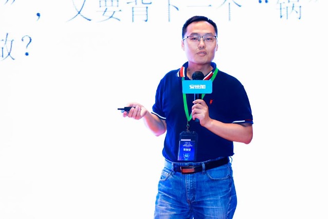 企业信息安全_峰会_深圳-4