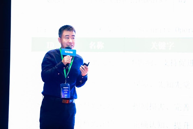 企业信息安全_峰会_深圳-7