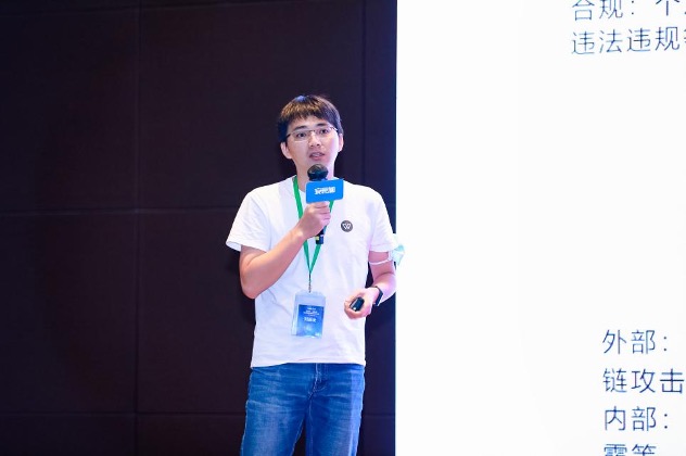 企业信息安全_峰会_深圳-10