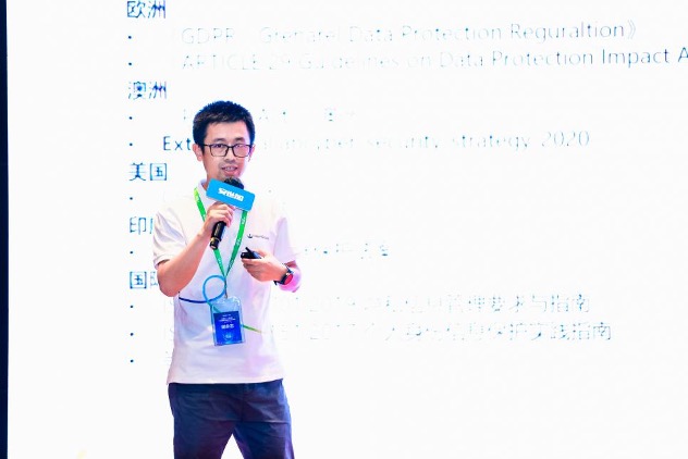 企业信息安全_峰会_深圳-15