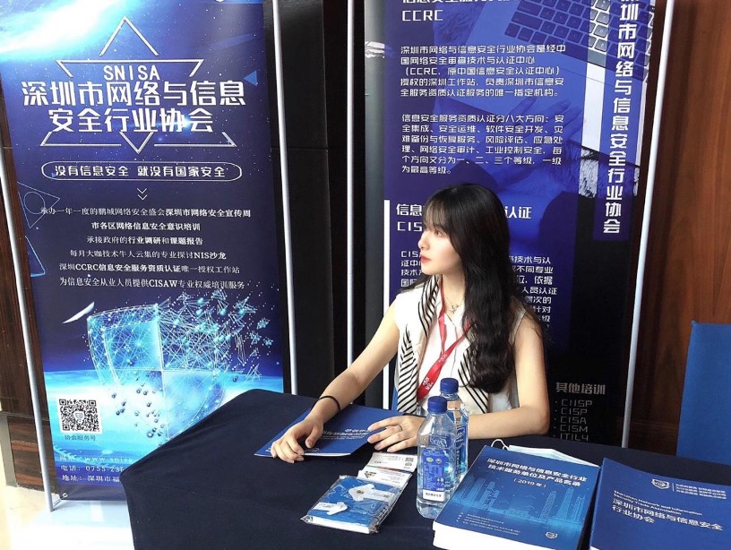 企业信息安全_峰会_深圳-31