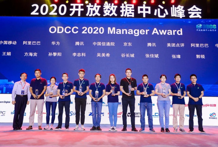 新基建_开放数据中心_峰会-6