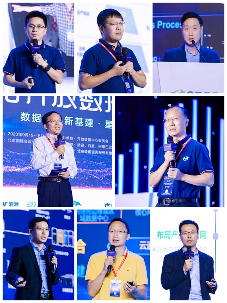 新基建_开放数据中心_峰会-8