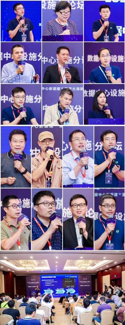 新基建_开放数据中心_峰会-11
