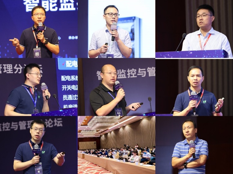 新基建_开放数据中心_峰会-15