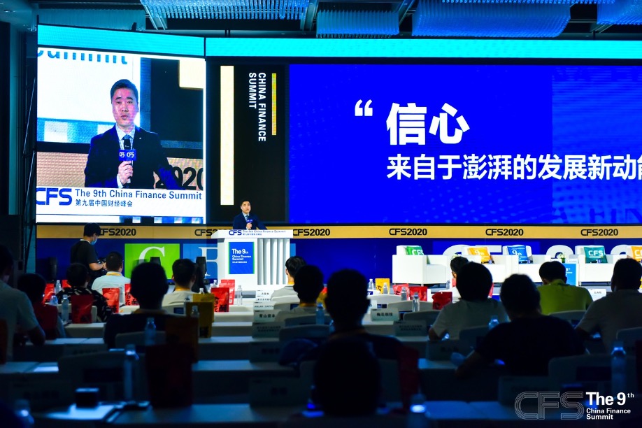 国际科创节_全球数字大会_数字赋能-2