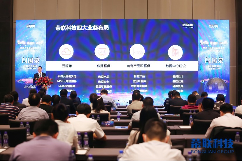 荣联科技_战略_数据价值-1