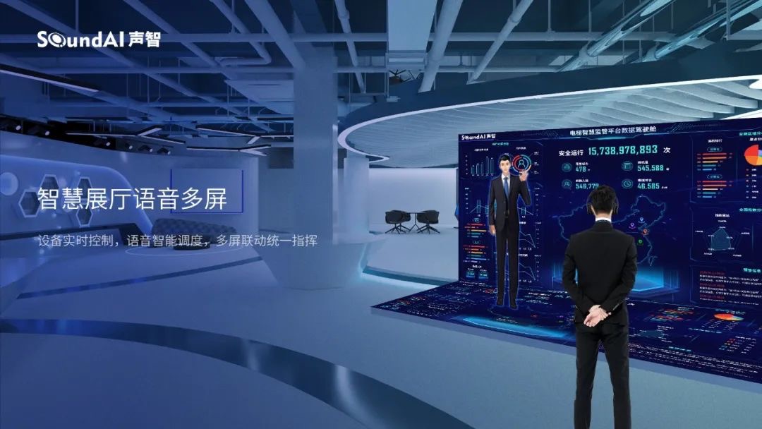 声智_融资_人工智能_操作系统_应用场景-3