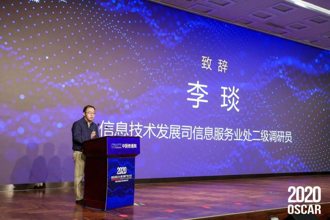 可信开源_OSCAR_云计算-1