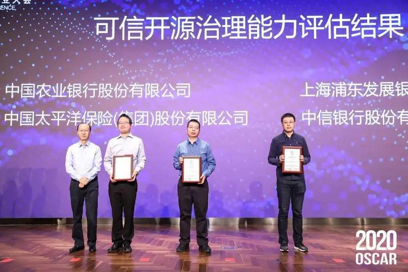 可信开源_OSCAR_云计算-3