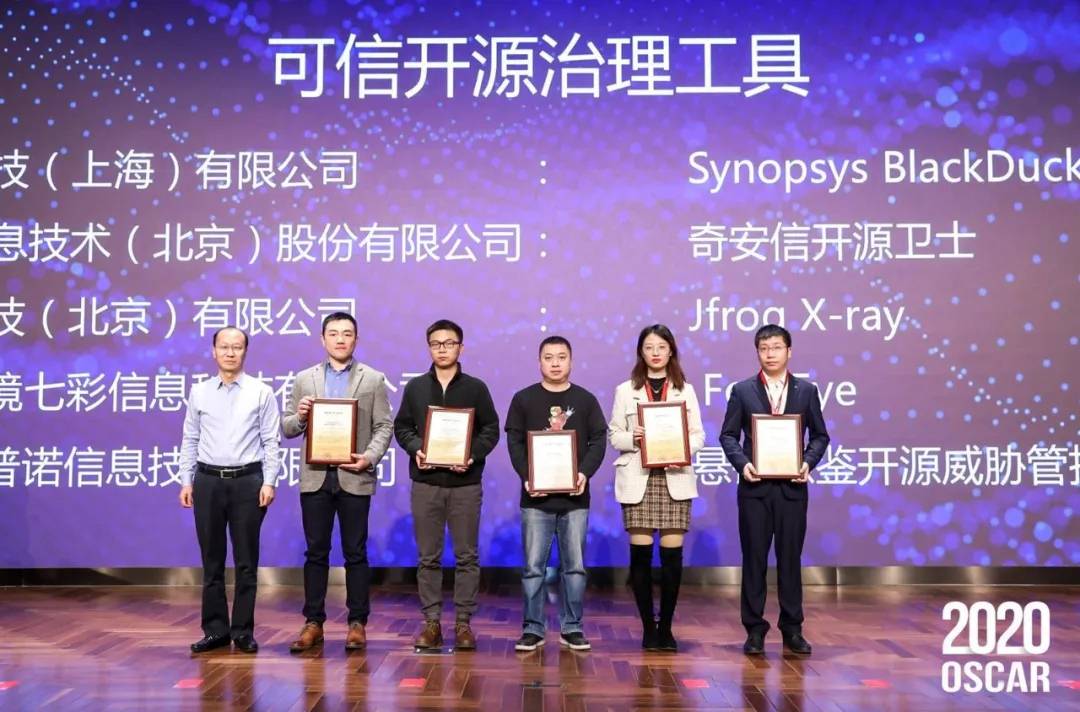 可信开源_OSCAR_云计算-4