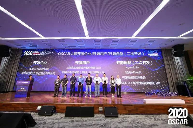 可信开源_OSCAR_云计算-7
