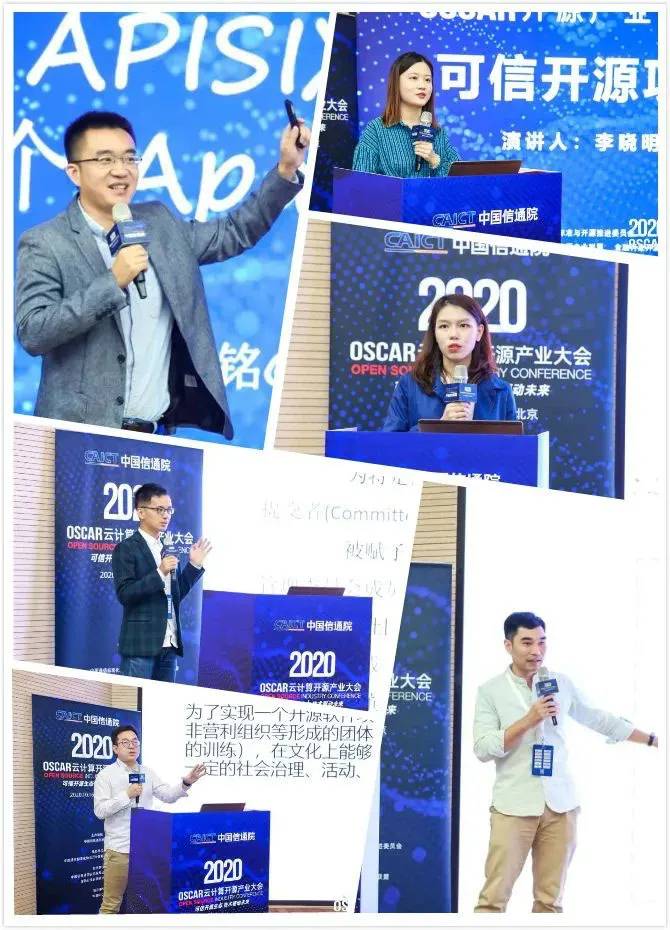 可信开源_OSCAR_云计算-11