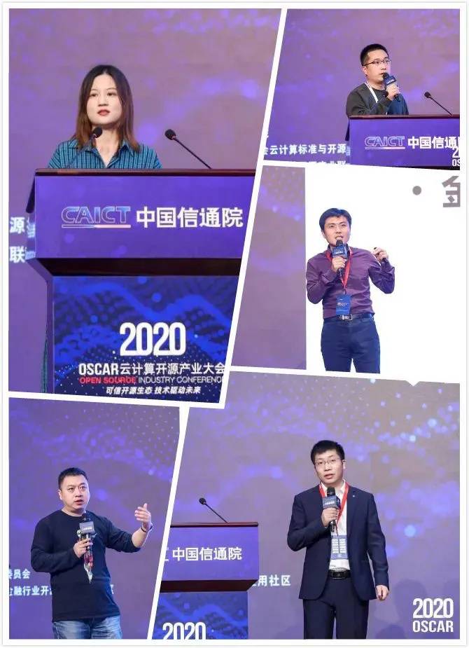 可信开源_OSCAR_云计算-12