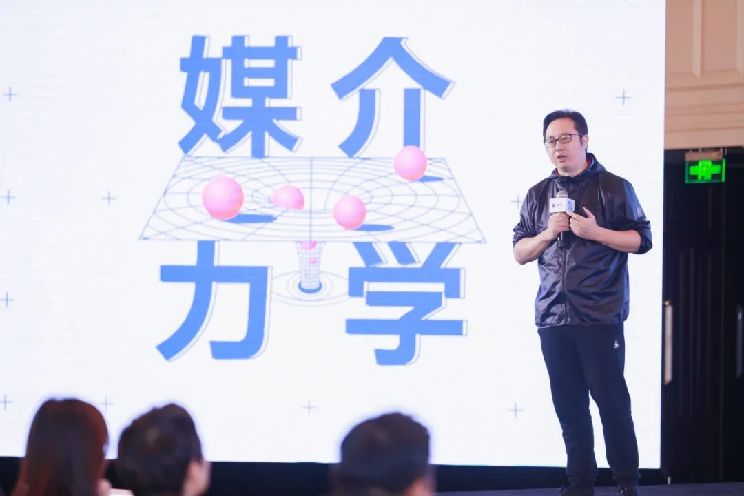 媒介力学_论坛_媒介生态-12