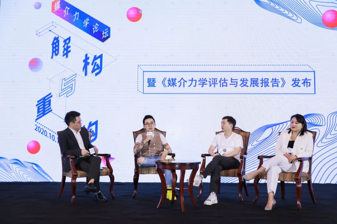 媒介力学_论坛_媒介生态-18