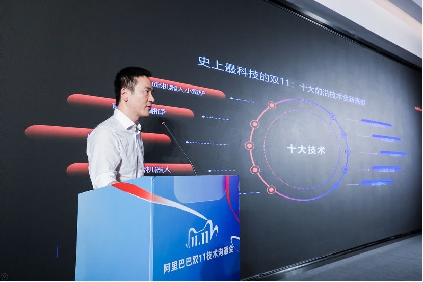 科技_双11_阿里数据-1