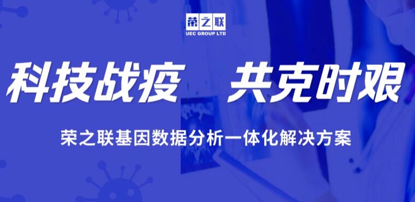 数字经济_荣联科技_创新_转型-2
